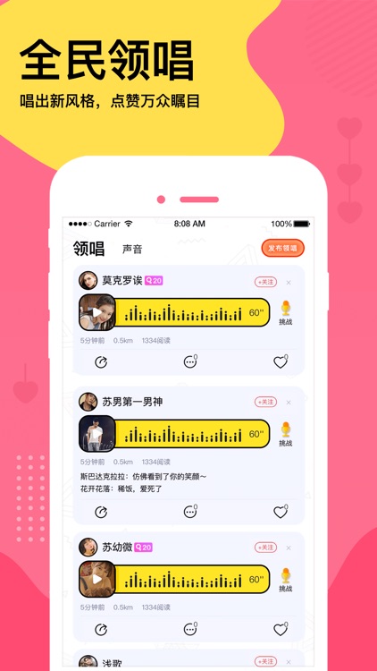 魔音-声音交友 screenshot-5