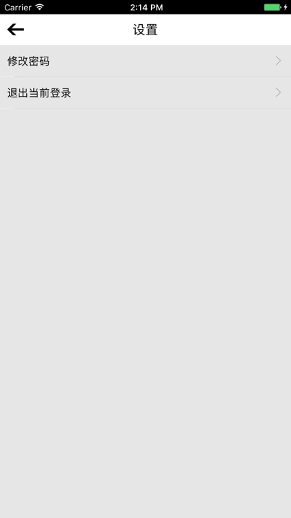 启东公务车 screenshot-4