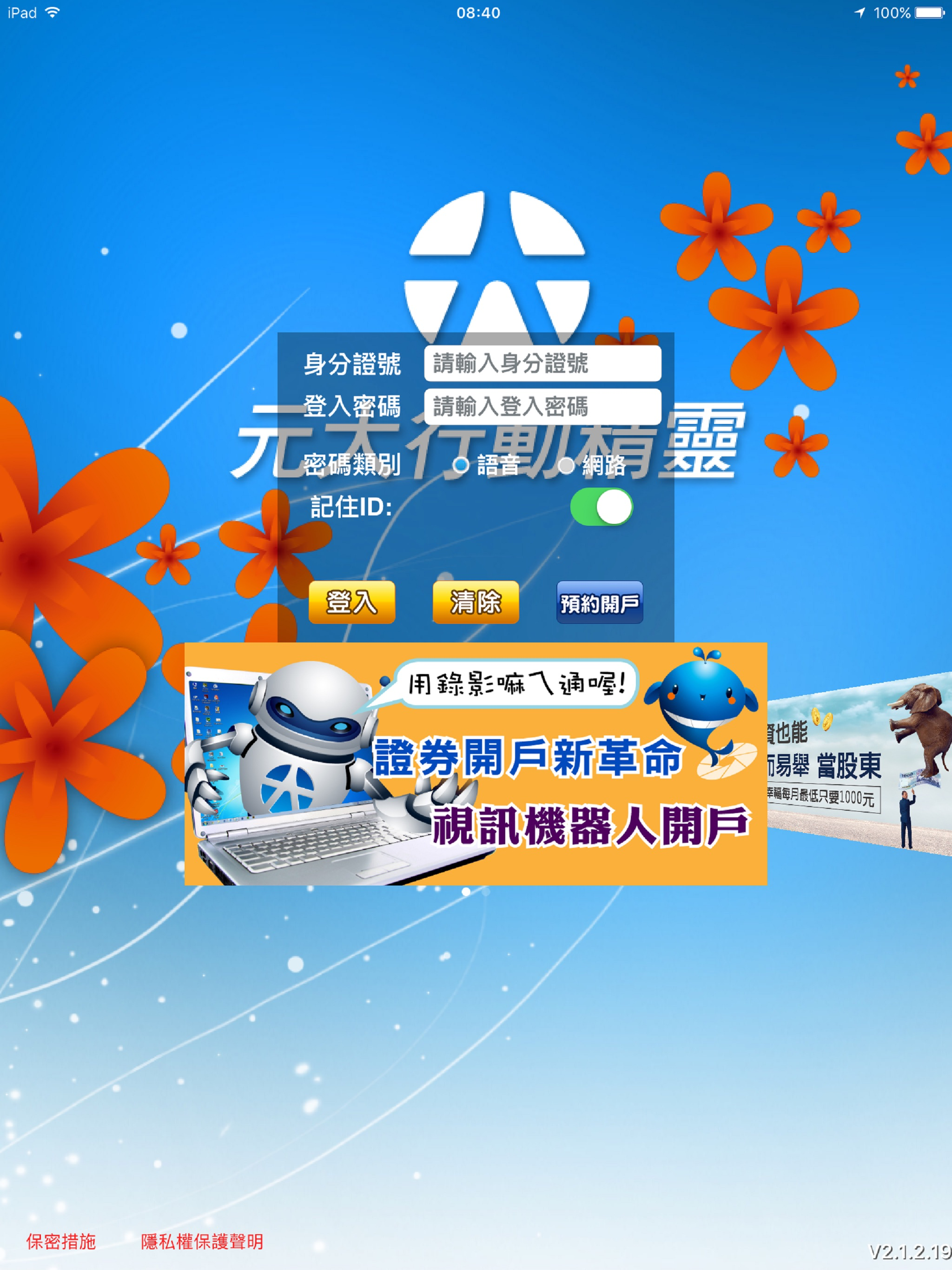 元大行動精靈