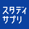 Recruit Co.,Ltd. - スタサプ　中学/高校/大学受験講座【スタディサプリ】 アートワーク