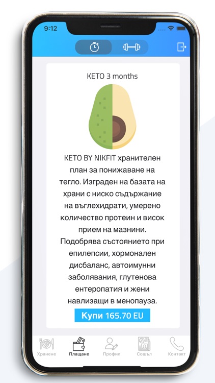 NikFit screenshot-6