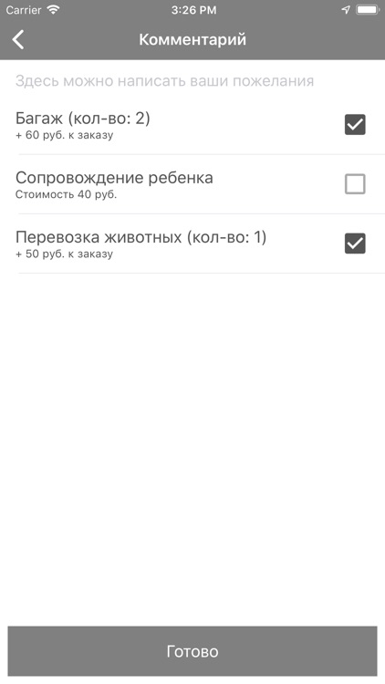 g2 taxi - заказ такси в Томске