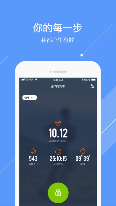 Screenshot #3 pour 微马队-让跑步不再孤独
