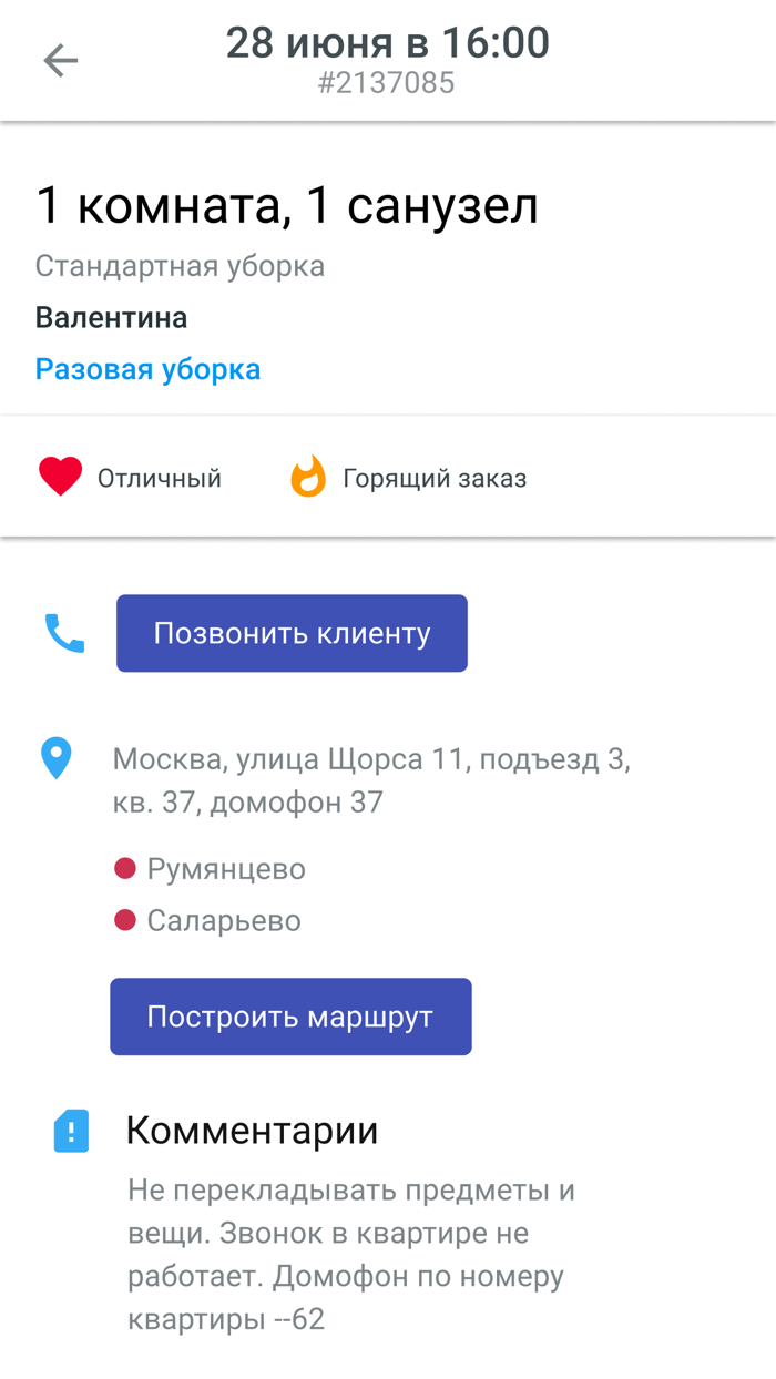 Клинер Cleanworker