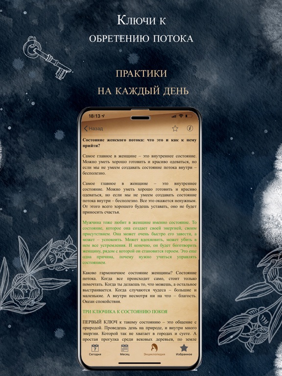 Moon - Лунный календарь 2021 iPad screenshot 5 - Health & Fitness app