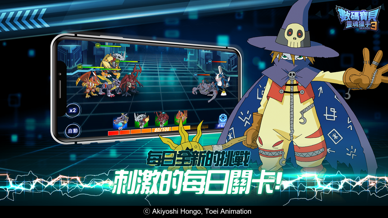 Digimon Soul Hunter - 數碼寶貝：靈魂獵手Season3 Hack screenshot 3 - iOS game interface
