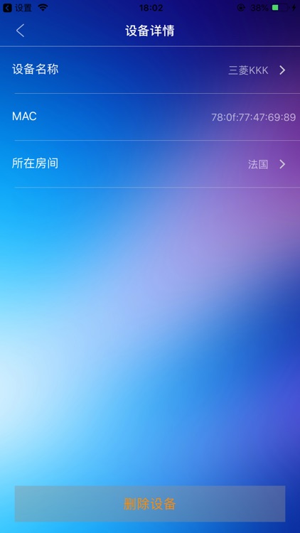 Air+空气管家 screenshot-5