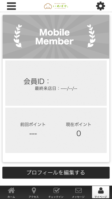 いぬばか。の公式アプリ app screenshot 3