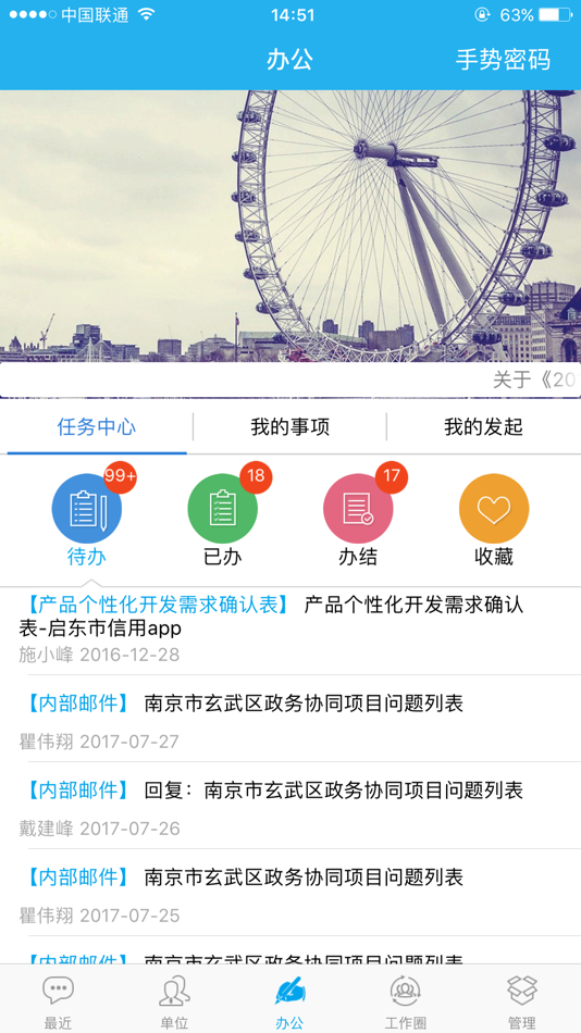 #4. 中威.true (iOS) 由: Jiangsu Trueway Technology Software Company