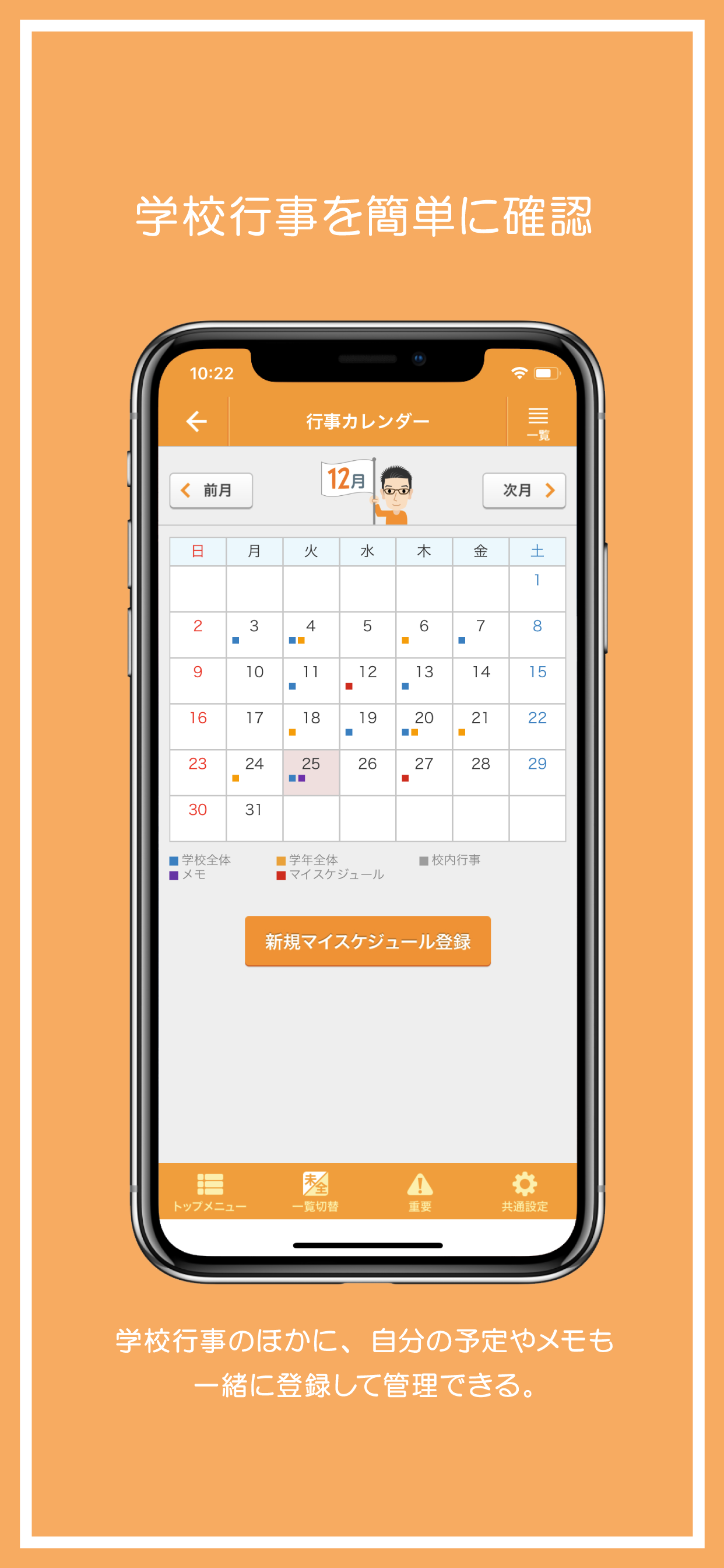 C4th Home & School for Teacher