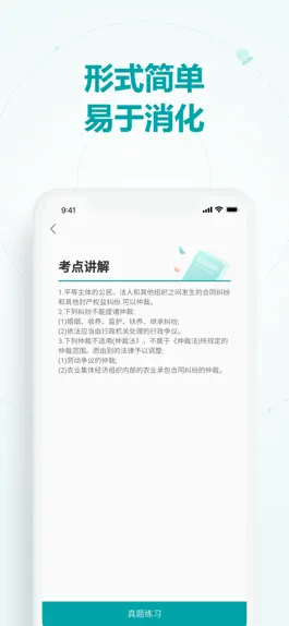 Game screenshot 会计新题库 hack
