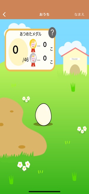 算数勉強 小学1年生 計算ドリル をapp Storeで
