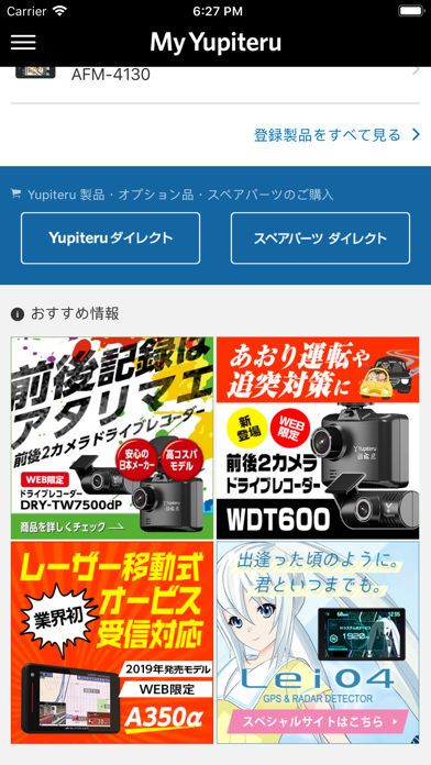 MyYupiteruのスクリーンショット