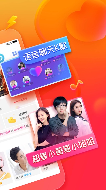 猎游-全民游戏约玩和语音聊天平台