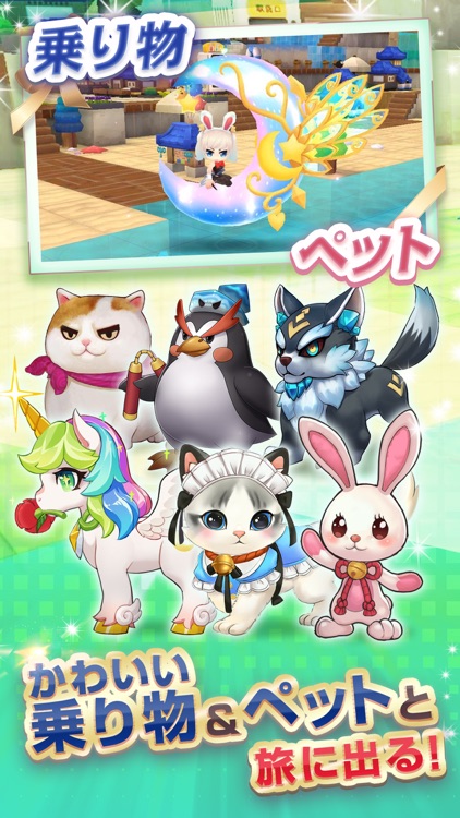 わくわくファンタジー screenshot-4
