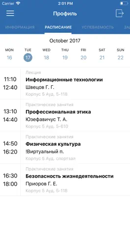 Game screenshot Кампус Просвет apk