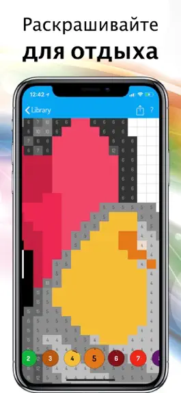 Game screenshot Раскраска по номерам hack