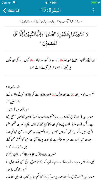 How to cancel & delete Tafseer al-Qurtubi | Urdu from iphone & ipad 3