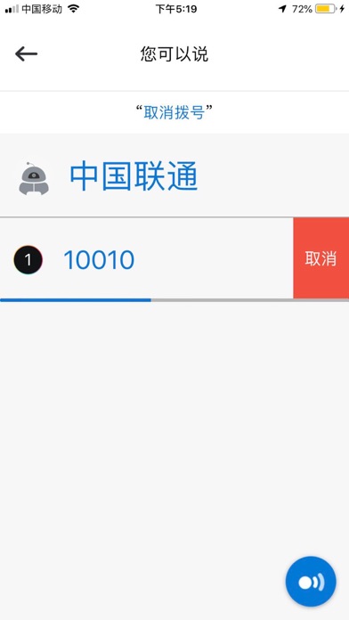 博世智能出行 screenshot