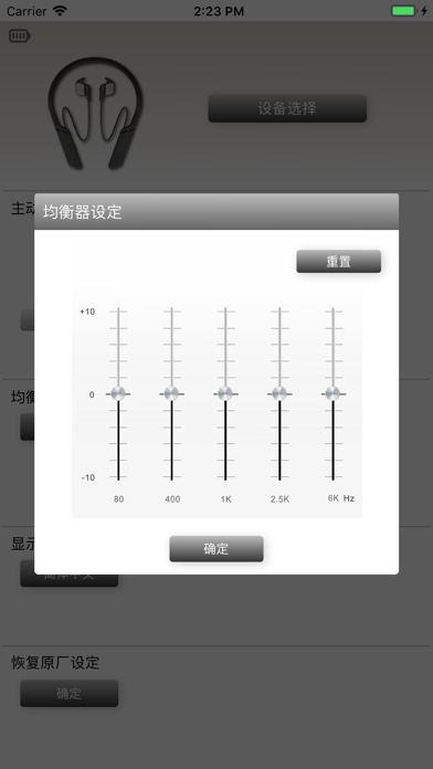 iONE 倾听 screenshot