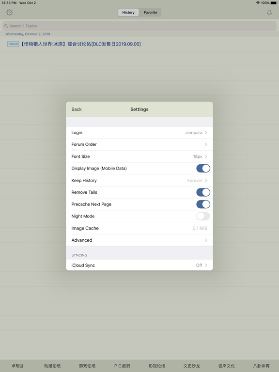 Stage1st Reader iPad screenshot 5 - Utilities app