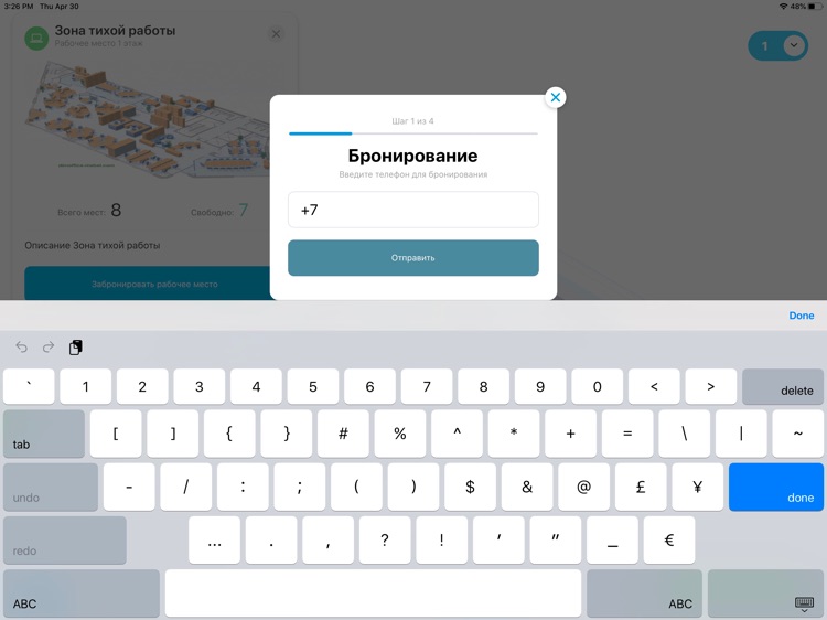 Booking Kiosk screenshot-3
