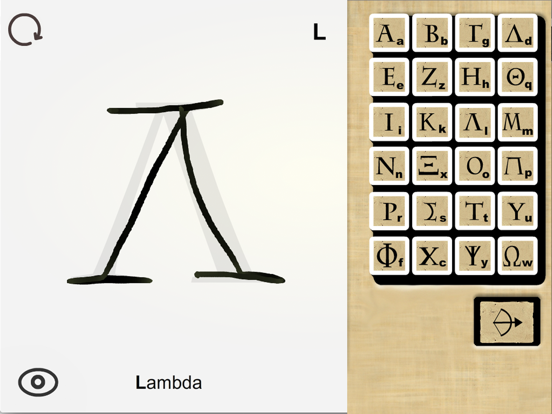 L'Alphabet Grec のスクリーンショット