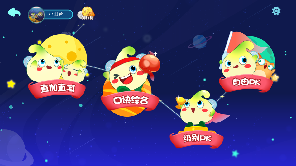 #9. 豆苗闪算 (iOS) 由: 广州豆苗信息科技有限公司