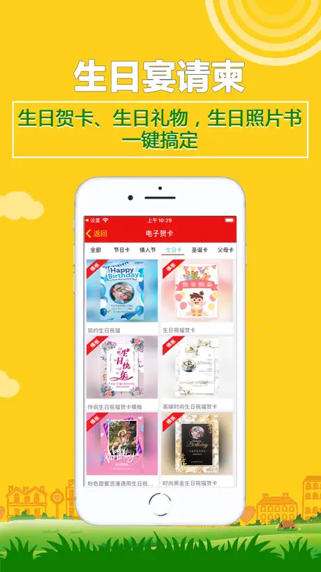 生日管家-生日提醒 生日倒计时 生日贺卡