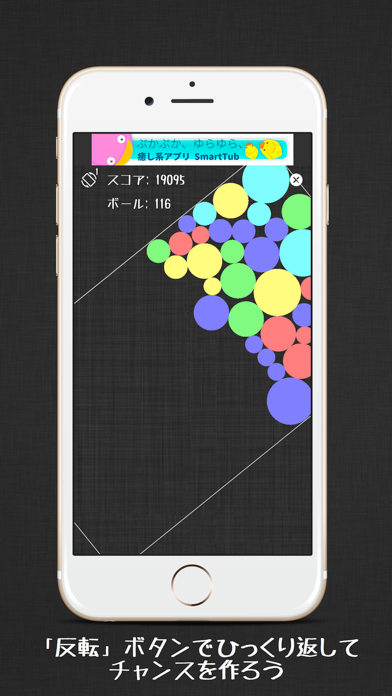 カラーボール - シンプルなパズルゲーム のスクリーンショット