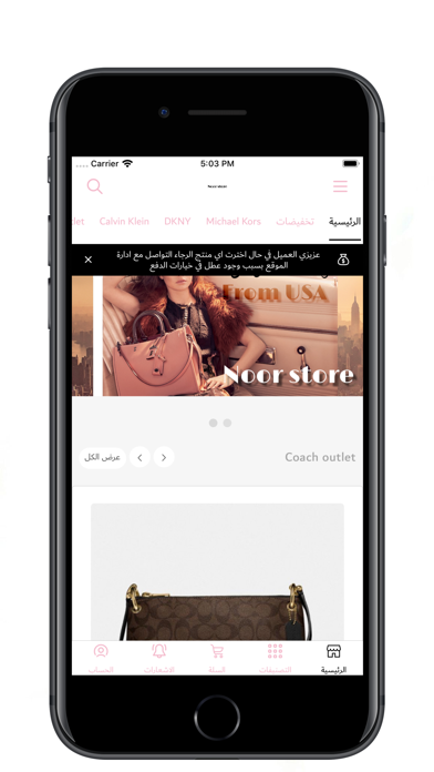 Screenshot #1 pour Noor store