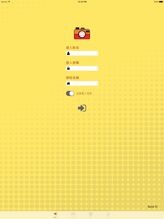 Screenshot #4 pour SLP Capture App
