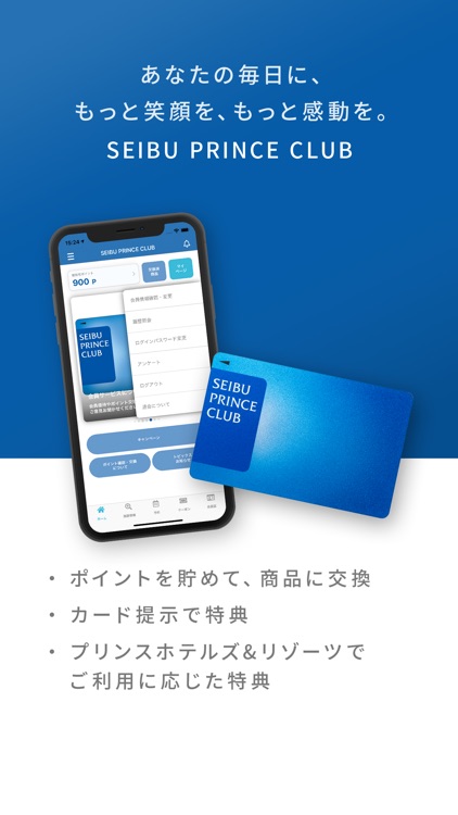 Seibu Prince Club アプリ By 株式会社 西武ホールディングス