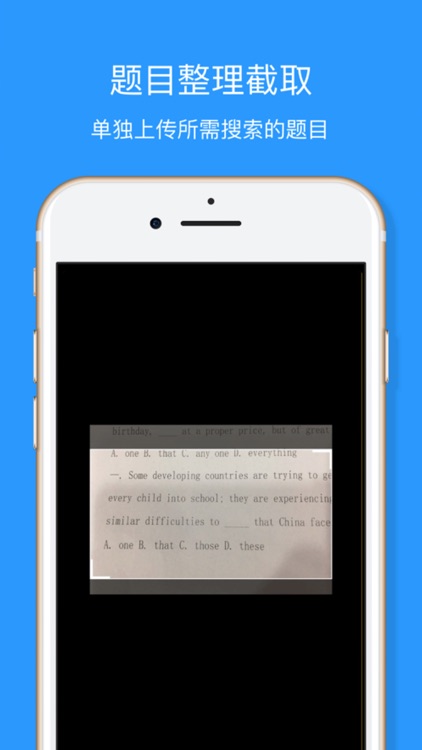拍照搜题 - 答疑解题,辅助学习的神器