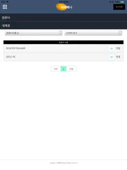 PcAnyPro screenshot 10