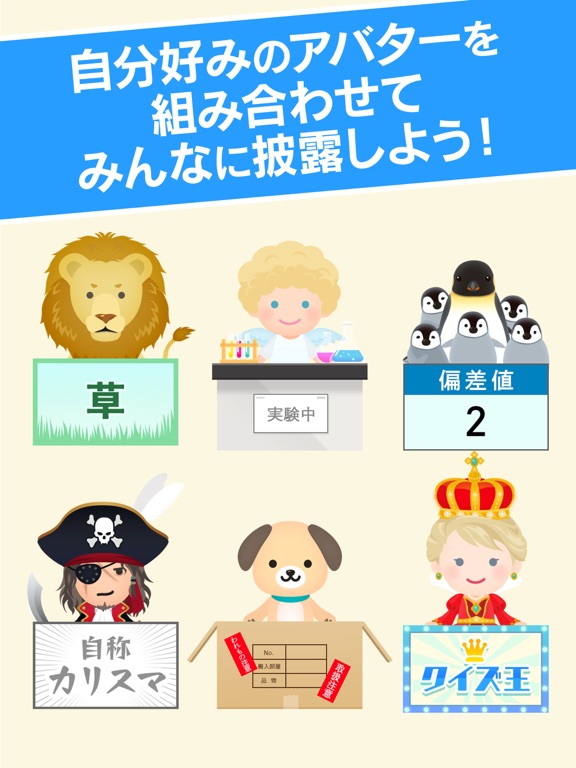 クイズバトルオンライン By Goodroid Inc Ios 日本 Searchman アプリマーケットデータ
