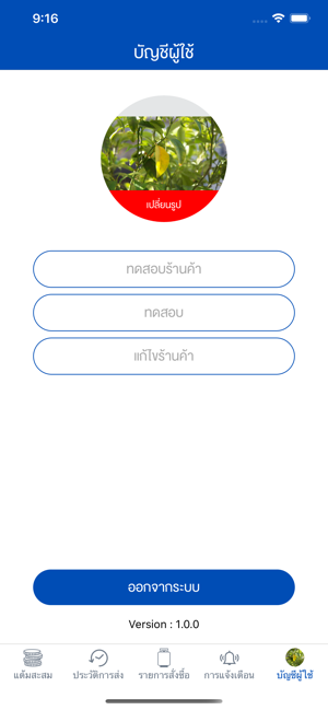 Siam Gas Distributor(圖2)-速報App