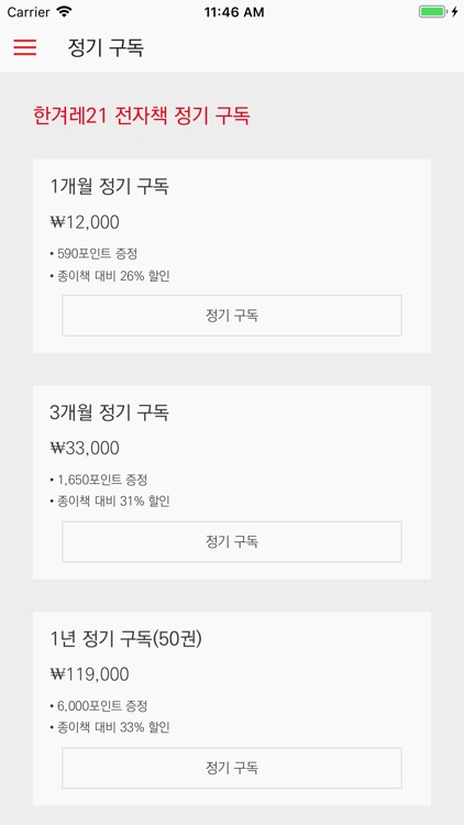 한겨레21 screenshot-4