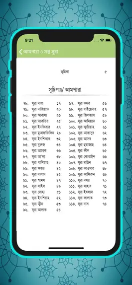 Game screenshot Ampara & Seven Sura (Al-Quran) apk