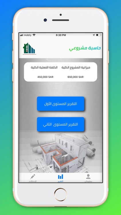 حاسبة مشروعي ٣ screenshot-3