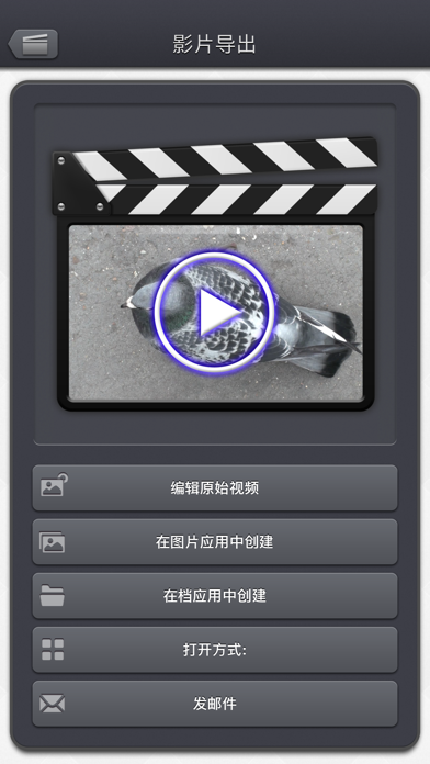 Video Rotate & Flip - HD screenshot