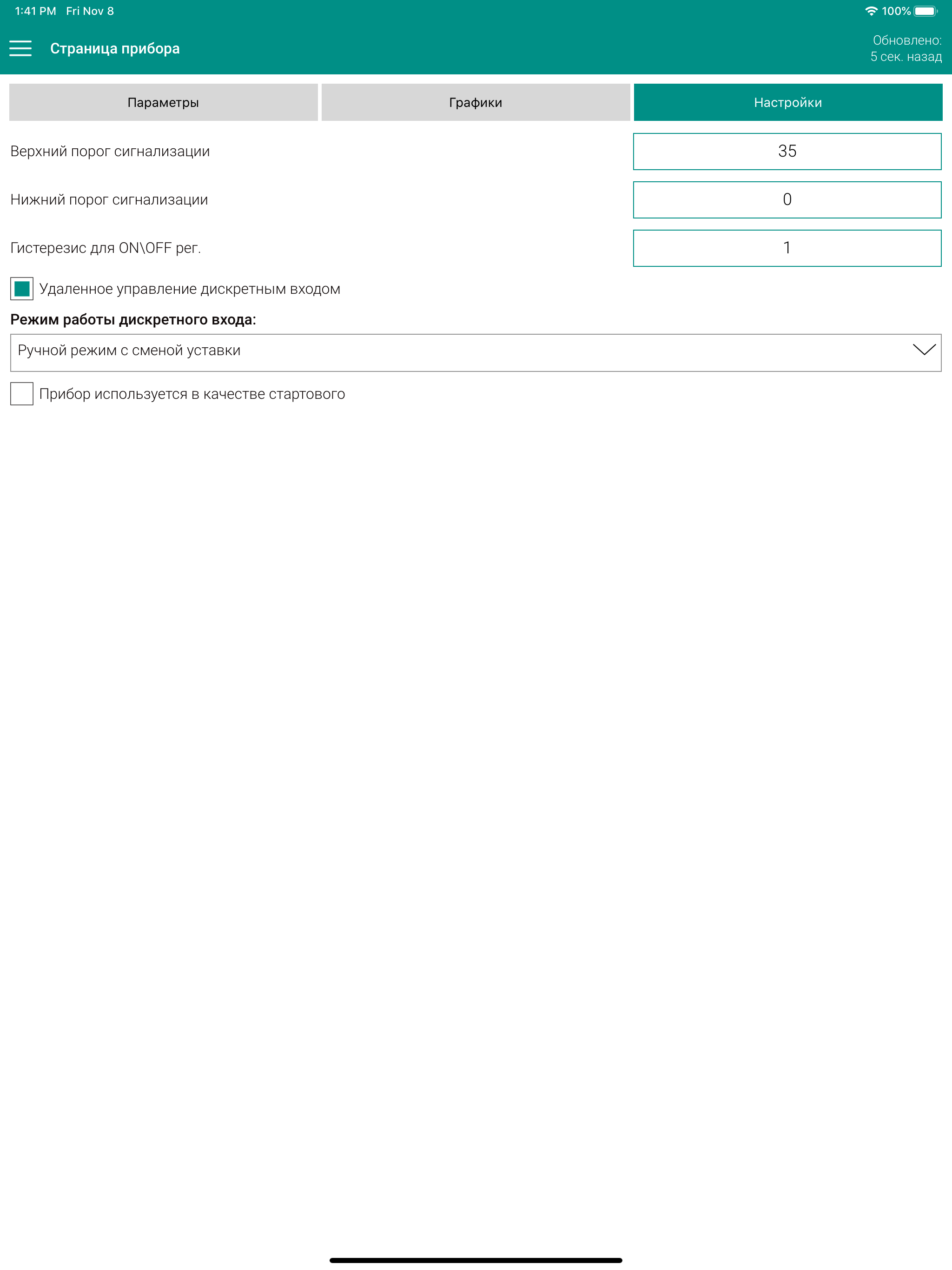 OwenDeviceControl