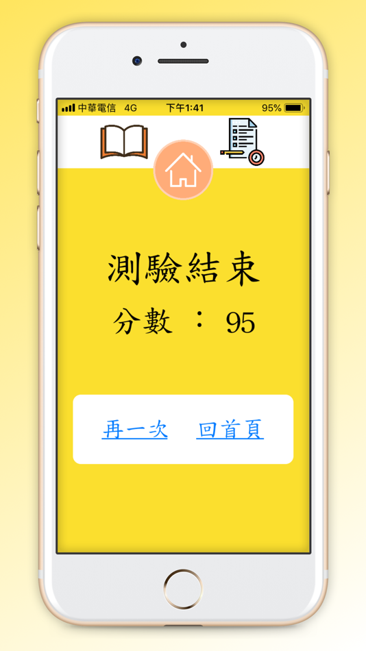 #7. 中文好好玩3 (iOS) By: Hsiu-ying Fang
