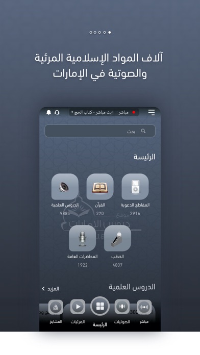 موقع دروس الإمارات Screenshot