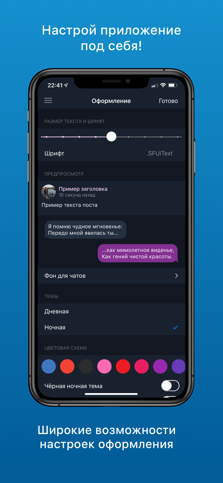 VFeed - для ВК (VK) screenshot 7