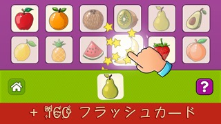 Baby FlashCards - 就学前の学習幼児ゲームのおすすめ画像5