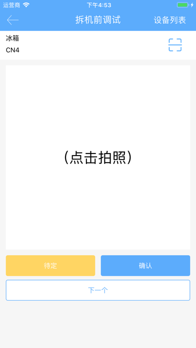 Screenshot #3 pour Smart Relo