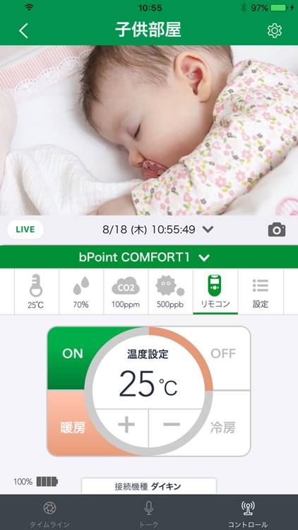 VLOG（ブイログ）～カメラで見守り（監視）＋ビデオログ screenshot-4