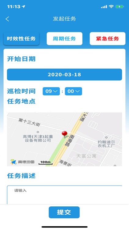 生态城无人机综合应用平台