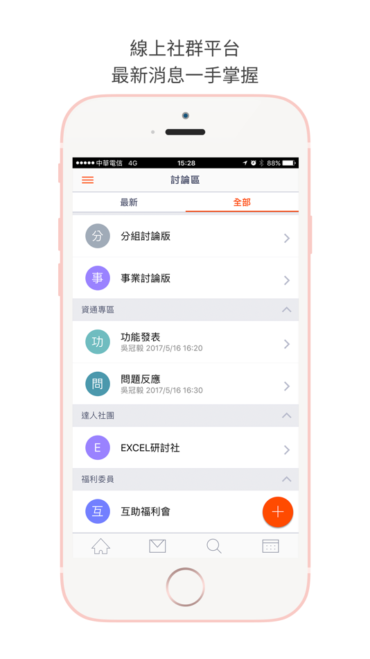#3. MyHIC (iOS) 由: 宏華國際